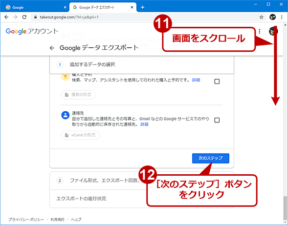 Googleフォトが有償化 さぁ引っ越しだ Tech Tips It