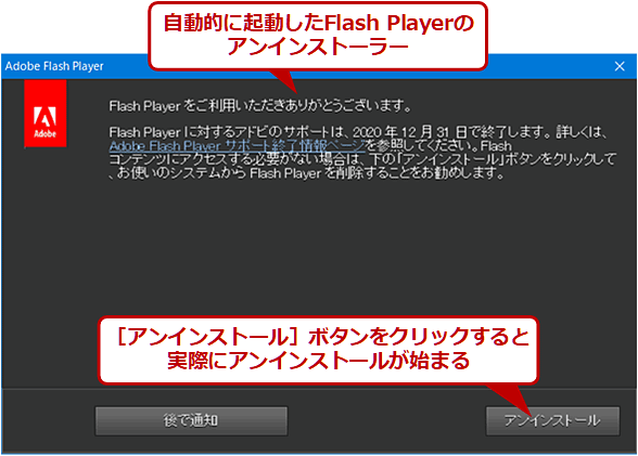 と は player flash