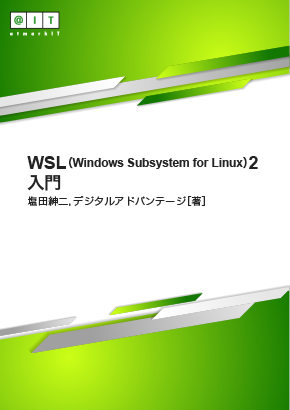 IT eBookV[Y Vol.74wWindows Subsystem for LinuxiWSLj 2x
