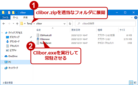 CliborWindows 10ɏ풓i1j