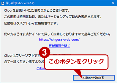 CliborWindows 10ɏ풓i2j