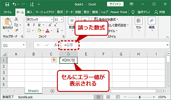 Excel 気になるセル左上の三角マーク エラーインジケーター を表示させなくする Tech Tips It