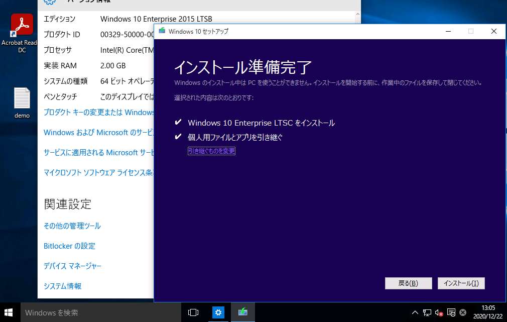 1@Windows 10 Enterprise 2015 LTSBpo[WWindows 10 Enterprise LTSCւ̃Cv[XAbvO[h͉\