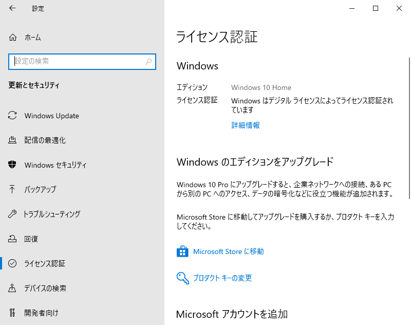 Windows 10 PrõCZXwi1jmWindows̐ݒnAv́mXVƃZLeBn|mCZXF؁nʂJAmMicrosoft StoreɈړnNbNB