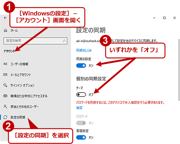 デスクトップのカスタマイズ Windowsのひそかな楽しみを堪能する Windows 10 Tech Tips It