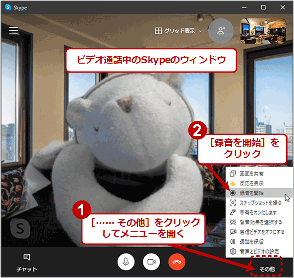 Skypeʘb̘^n߂i1/2j