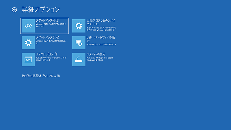 Windows 10Z[t[hŋNi4jmڍ׃IvVnʂɂȂ̂ŁAmX^[gAbvݒnIB@ɂĂ͉ʂ̍ڂ኱قȂ邱ƂB