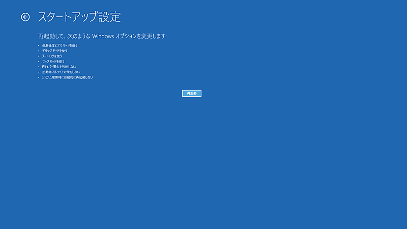 Windows 10Z[t[hŋNi5jmX^[gAbvݒnʂɂȂ̂ŁAŁmċNn{^NbNBċNsB
