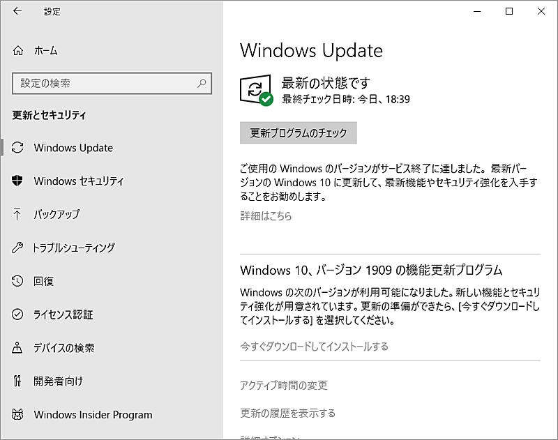 サポート終了 知らずに使い続けると危ないmicrosoft製品主要リスト 2020年 2021年版 Tech Tips It