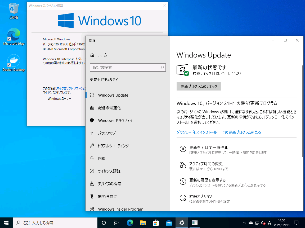 1@Windows 10 o[W200420H2ɂ́AWindows 10 o[W21H1̋@\XVvOLpbP[WƂĒ񋟂iʂWindows InsiderBeta`lɎQ̃foCXj