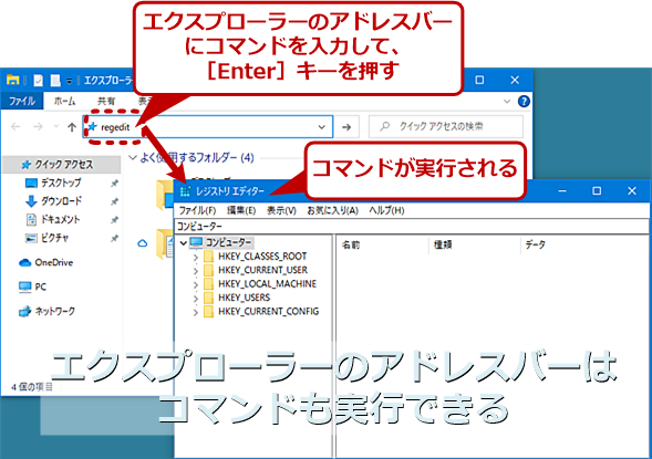 エクスプローラーで表示しているフォルダをコマンドプロンプトで開い