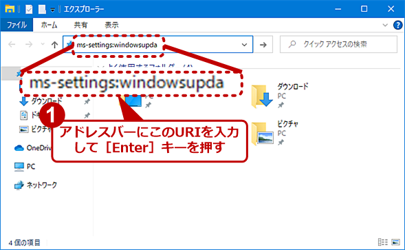 GNXv[[̃AhXo[mWindows UpdatenʂJi1j