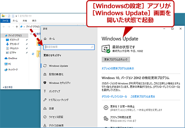 GNXv[[̃AhXo[mWindows UpdatenʂJi2j