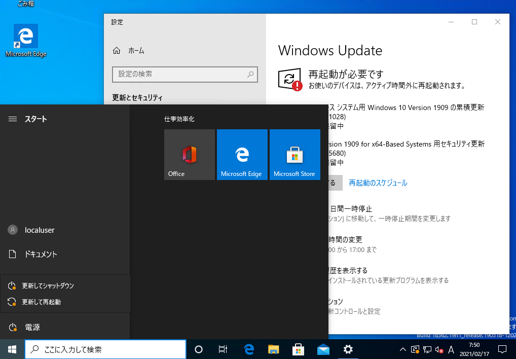 1@Windows 10 o[W1909Windows Update̍ċN҂_́udvj[