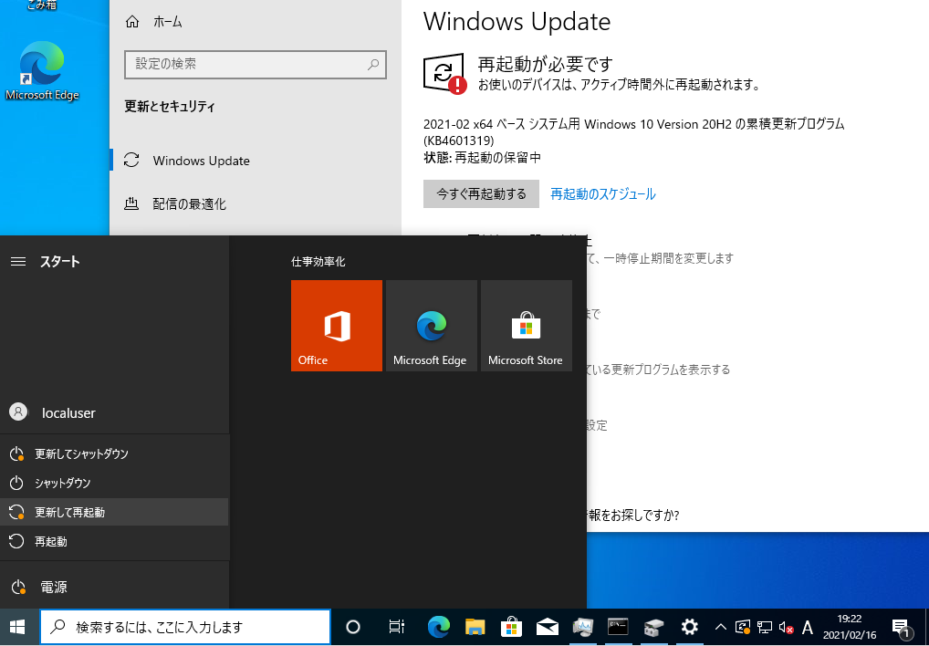 2@Windows 10 o[W2004ȍ~Windows Update̍ċN҂_́udvj[BʂWindows 10 o[W20H2iOctober 2020 Updateĵ