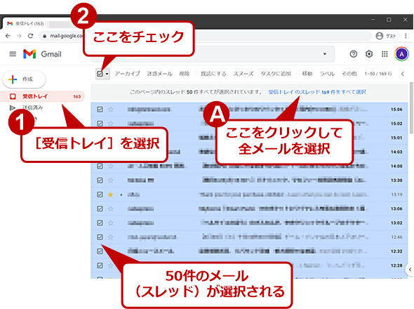 スッキリ Gmailでいらないメールを一括削除する方法 Hintos