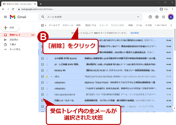 Gmail すべて 既 読 に する