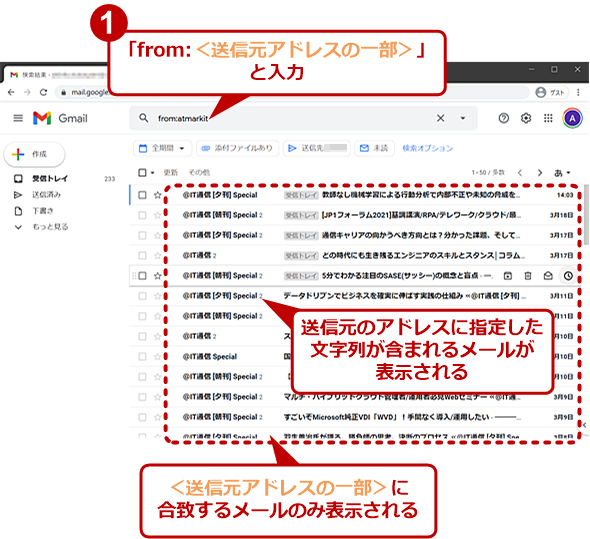 Gmailで不要メールを一括削除する Tech Tips It