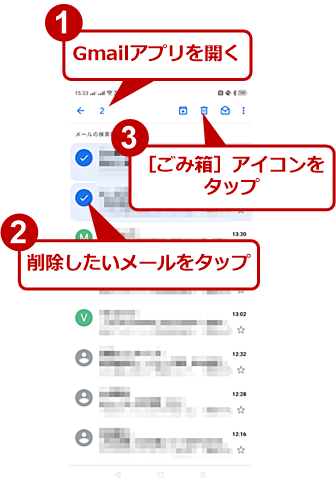 Gmailで不要メールを一括削除する Tech Tips It