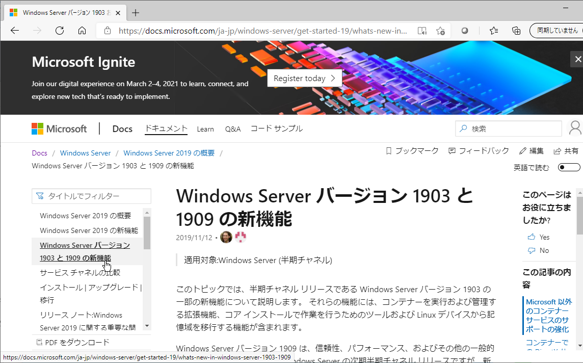 1@Windows Server, version 200420H2̏񂪌JĂȂH