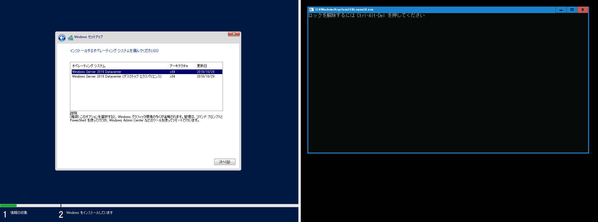 Windows Serverの管理がもっと楽になる「Windows Admin Center」のここ