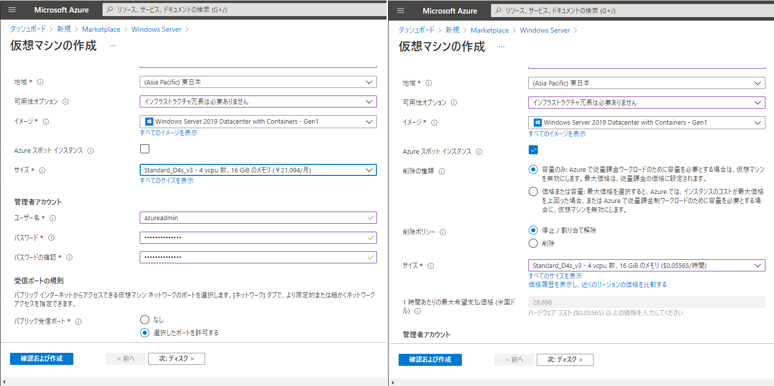 Azure仮想マシンを“お安く”利用できる「Azureスポット仮想マシン」とは：Microsoft Azure最新機能フォローアップ（139） -  ＠IT