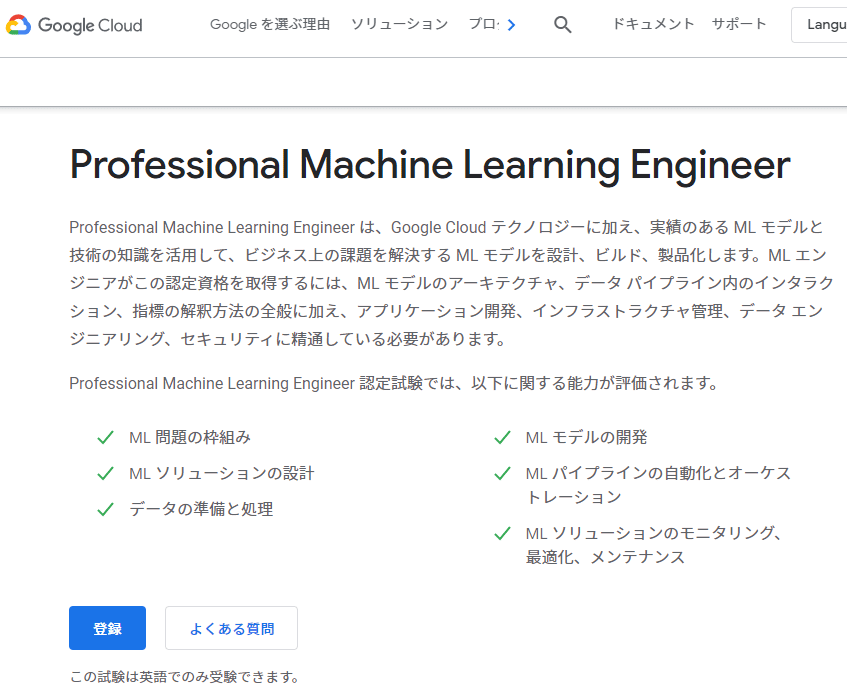 }3@Google CloudProfessional ML EngineerF莑ǐy[W\