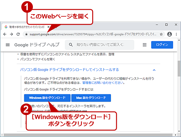 Googleドライブをg などに割り当ててwindows 10でシームレスに使う Tech Tips It