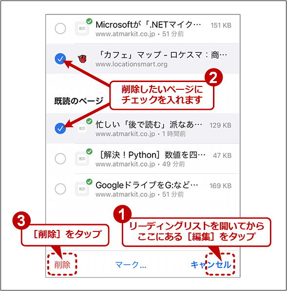 yiPhonez[fBOXg畡̃y[WIō폜