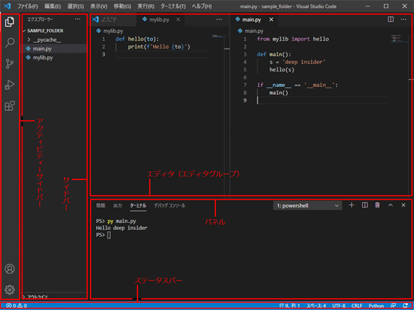 VS Code�̉�ʍ\��