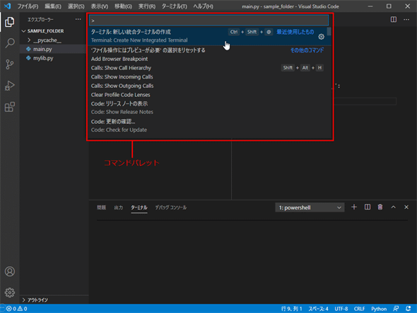 �R�}���h�p���b�g���\�����ꂽ