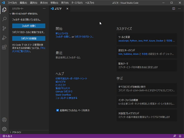 �����J����Ă��Ȃ���Ԃ�VS Code