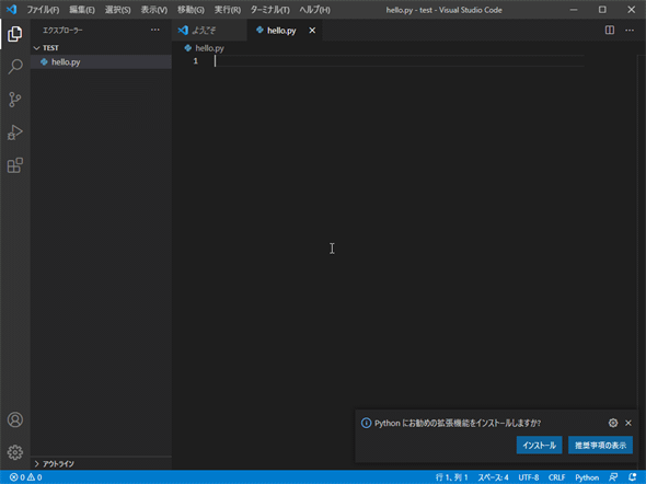�V�K�ɍ쐬�����t�@�C�����G�f�B�^�ɕ\�����ꂽ�Ƃ���