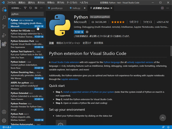 �m�g���@�\�n�r���[��Python�g���@�\������