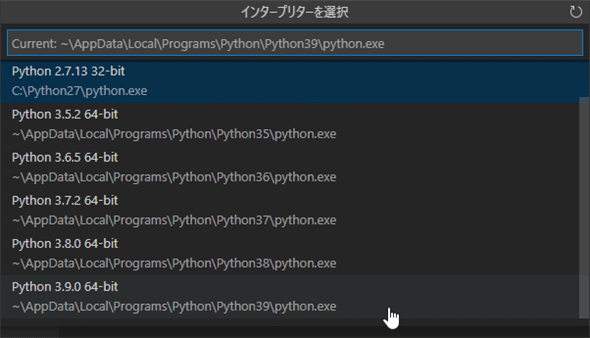 �}���h�p���b�g�ɗ��p�\��Python�o�[�W�������\�������̂ŁA�K���ɑI������