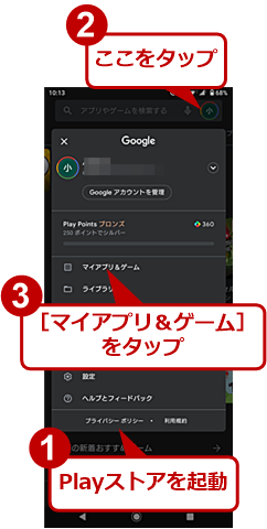 Androidトラブル対策 アプリが更新しない できない場合の対処方法 Tech Tips It