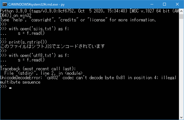 WindowsではUTF-8エンコードのテキストファイルを読み込めない