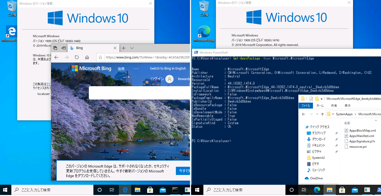 1@KV[Microsoft Edgê܂܂Windows 10 o[W1909iʍj2021N3C[XɍXVƁiʉEjAKV[Microsoft EdgẽR|[lg폜AChromiumMicrosoft Edgeɒu