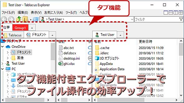 こんな機能がほしかった Windows 10のエクスプローラーにタブ切り替え機能を追加する Tablacus Explorer 知っトクwindowsツール It