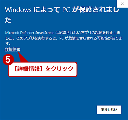 こんな機能がほしかった Windows 10のエクスプローラーにタブ切り替え機能を追加する Tablacus Explorer 知っトクwindowsツール It