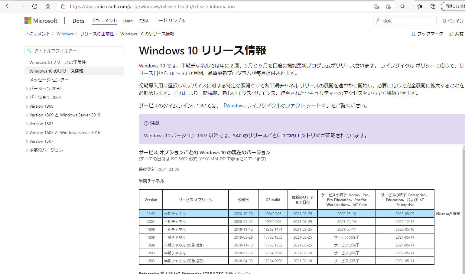 2@Windows 10[XBgpWindows 10foCX̍XV󋵂́Ãy[W̏񂪖𗧂