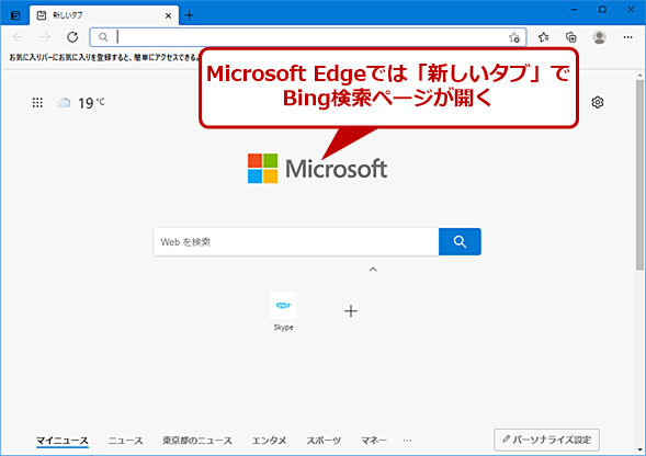 Chrome 新機能 タブを検索 を非表示にする設定方法