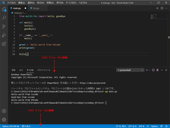 �mF6�n�L�[�ɂ��t�H�[�J�X�̈ړ�