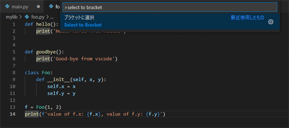 14�s�ڂ́uprint�v�ɃJ�[�\����u���ăR�}���h�p���b�g����mSelect to Bracket�n�R�}���h�����s