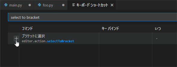 �mSelect to Bracket�n�R�}���h�̌�������