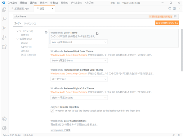 �z�F�e�[�}���m�ݒ�n�G�f�B�^�Ō���