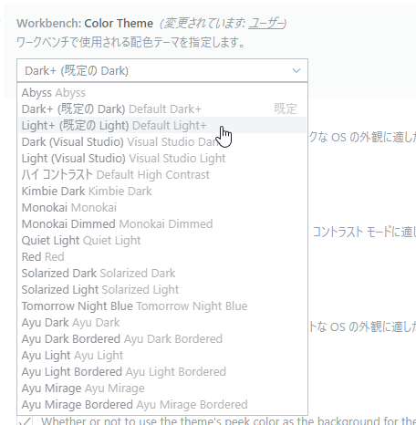 ���[�N�X�y�[�X�ݒ�Ŕz�F�e�[�}���mLight+�n�ɕύX