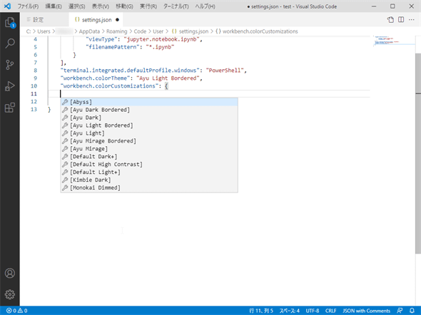 �msettngs.json�n�G�f�B�^���I�[�v�����ꂽ�Ƃ���