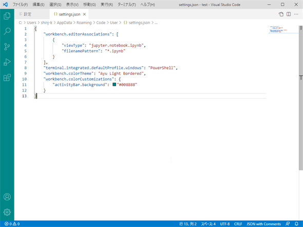 �A�N�e�B�r�e�B�[�o�[�̔w�i�F���ύX���ꂽ