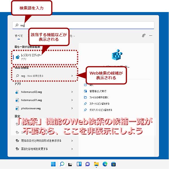 Windows Searchサービスを停止する方法 2 cover news018